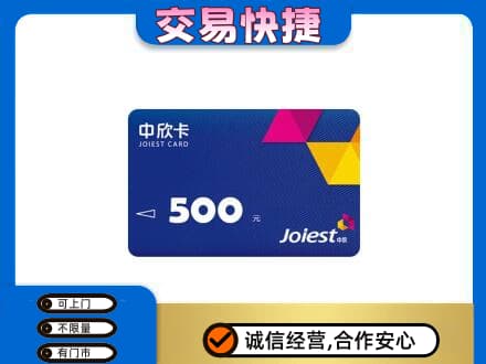 云州区回收中欣卡