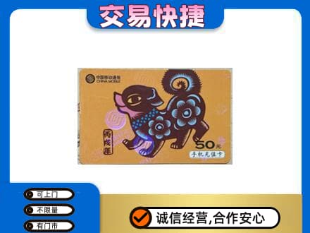 云州区购物卡回收移动卡.jpg