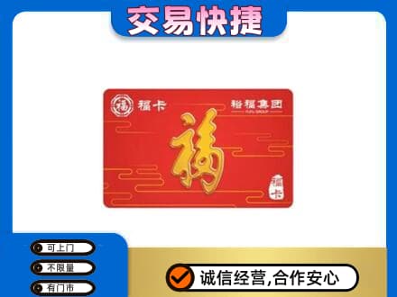 云州区回收富裕集团卡