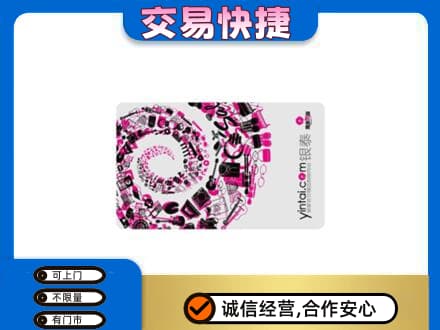 云州区回收银泰卡