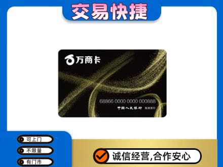 云州区回收万商卡