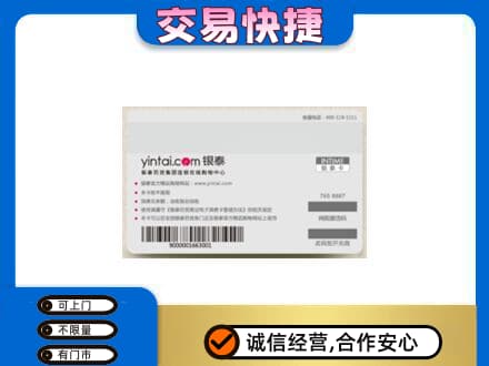 云州区上门回收银泰购物卡