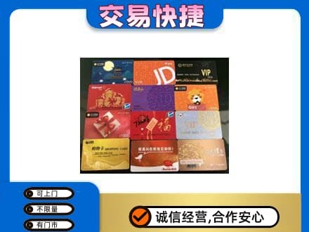 云州区回收网购卡
