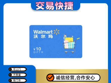 云州区回收沃尔玛卡
