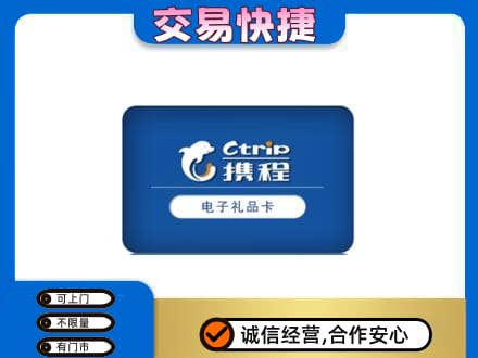 云州区回收携程卡