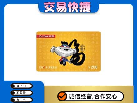 云州区购物卡回收京东E卡.jpg