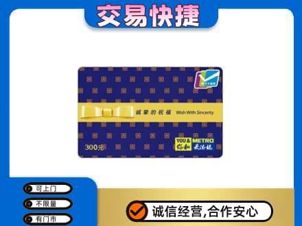 云州区回收麦德龙卡