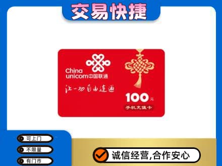 云州区回收联通卡
