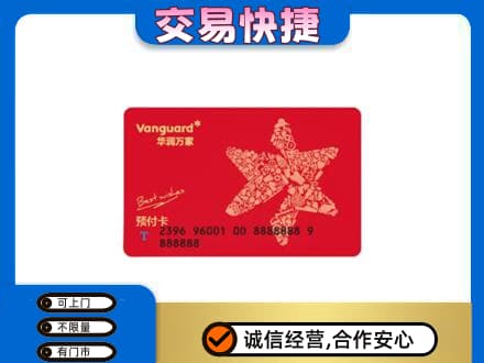 云州区回收华润万家卡