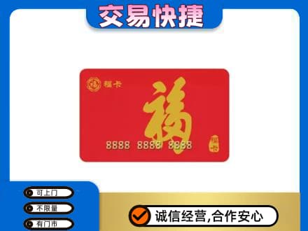 云州区回收福卡