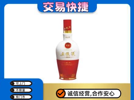 云州区高价回收五粮液多少钱