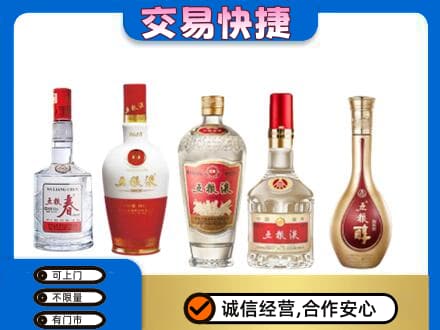 云州区回收五粮液