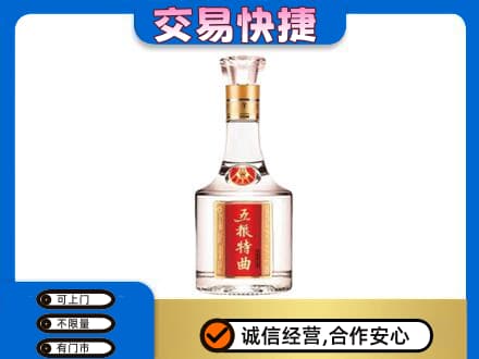 云州区回收五粮特曲
