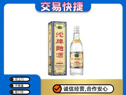 云州区回收沱牌曲酒