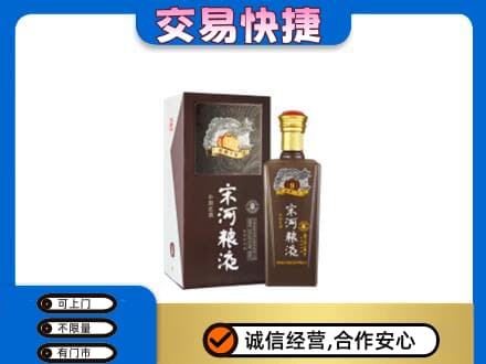 云州区回收宋河粮液