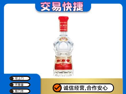 云州区高价回收剑南春水晶剑