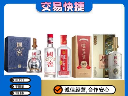 云州区高价回收国窖酒