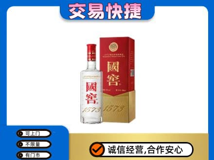 云州区回收国窖1573