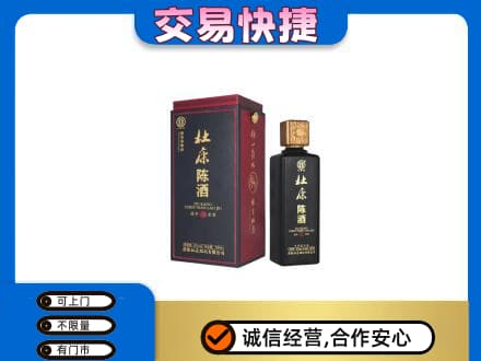 云州区回收杜康