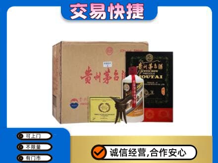 云州区回收珍品茅台酒