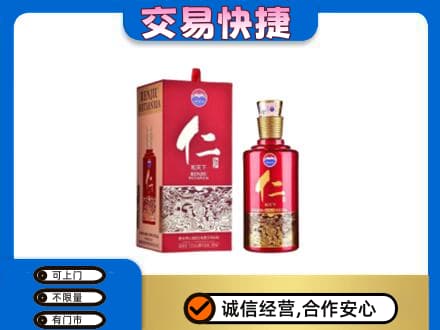 云州区茅台回收仁酒.jpg