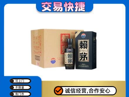 云州区茅台回收赖茅.jpg